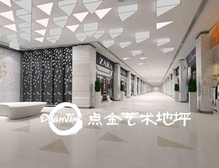 藝術(shù)地坪如何設(shè)計(jì)？